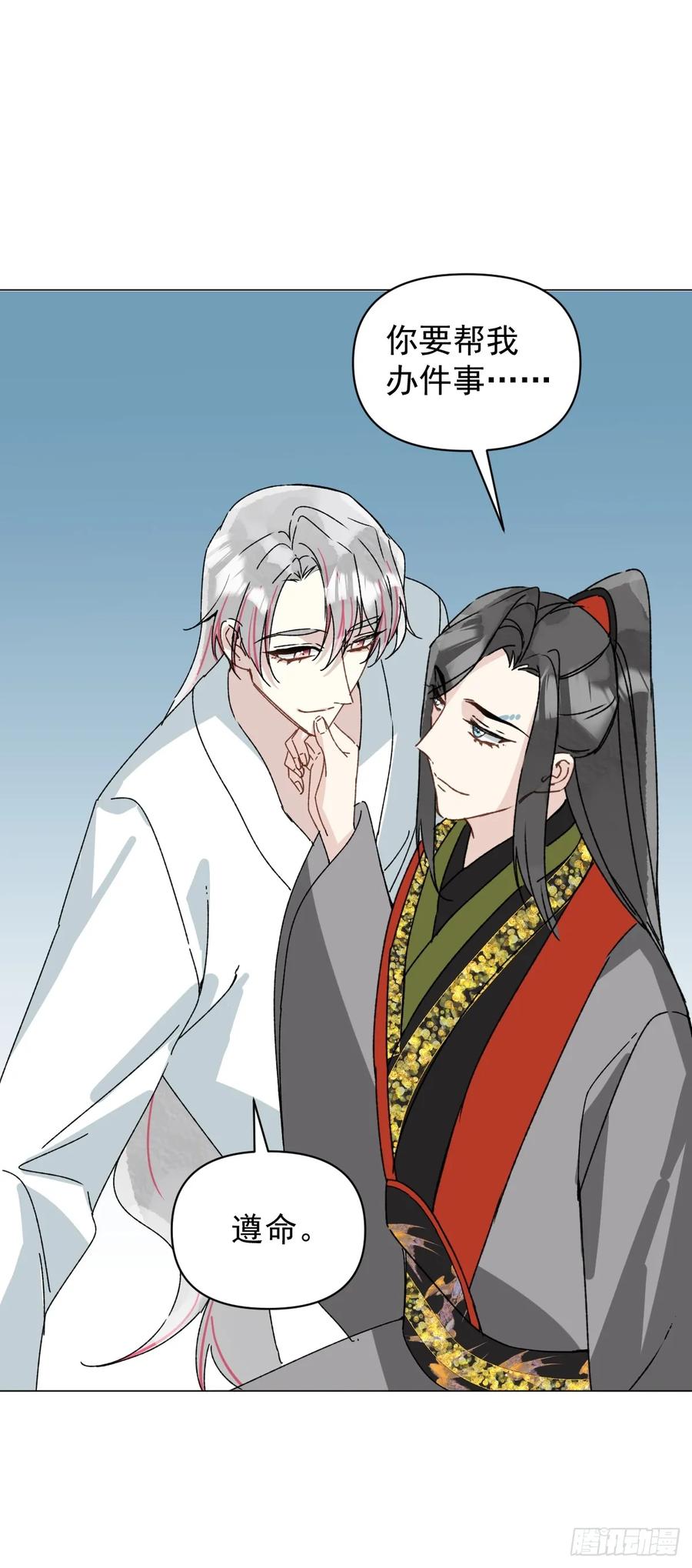 一日为师-重生后驯服黑莲花恶徒 059 甜的 第29页