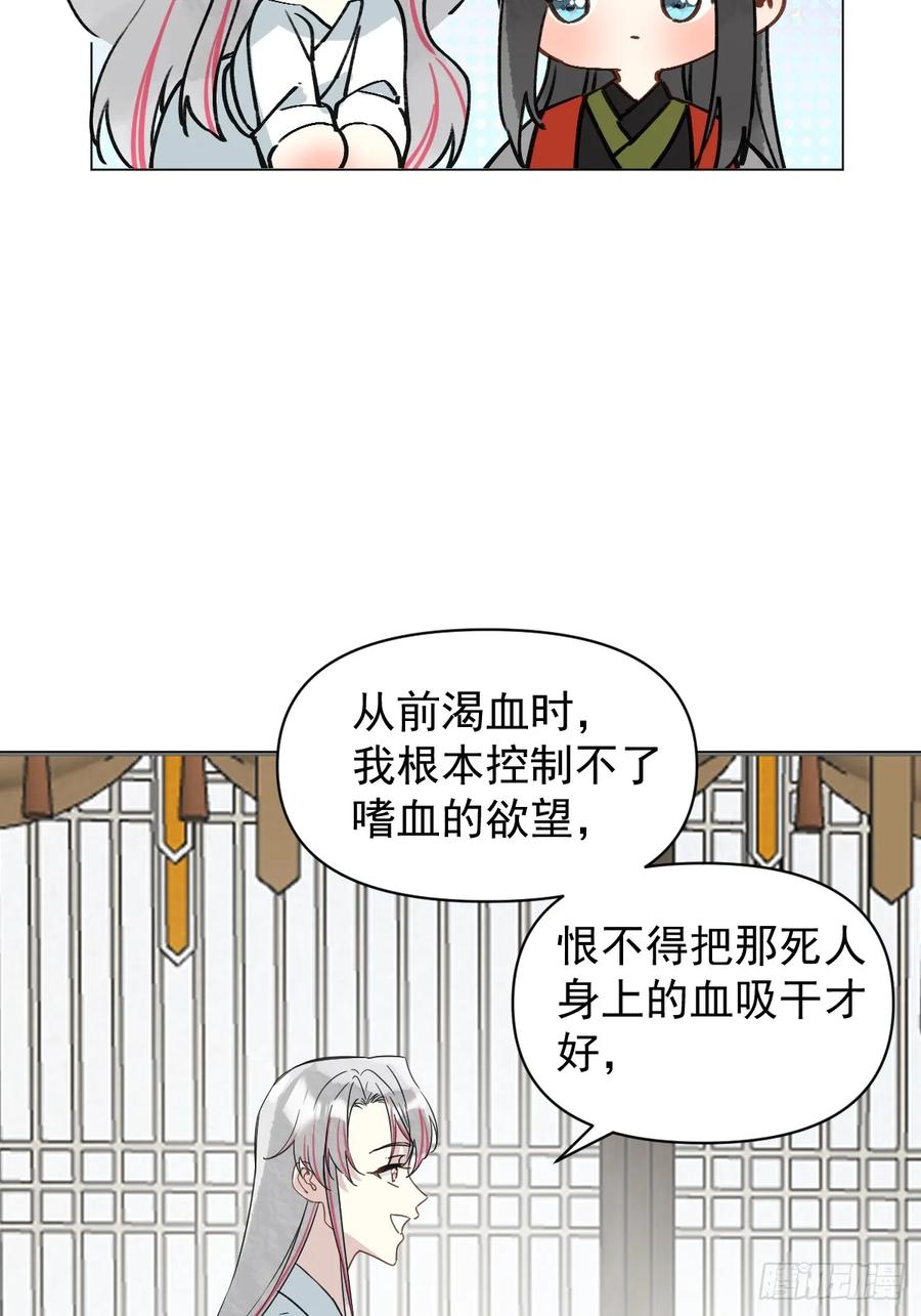 一日为师-重生后驯服黑莲花恶徒 059 甜的 第21页