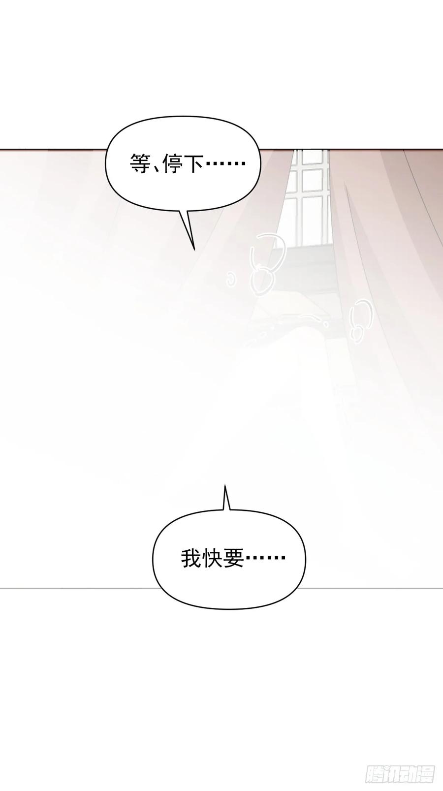 一日为师-重生后驯服黑莲花恶徒 059 甜的 第3页