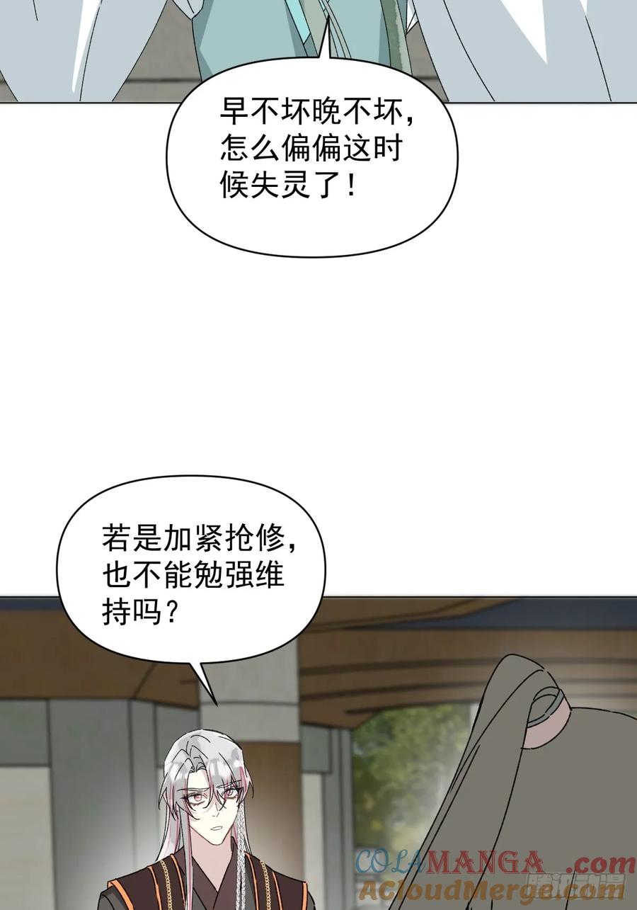 一日为师-重生后驯服黑莲花恶徒 059 甜的 第31页