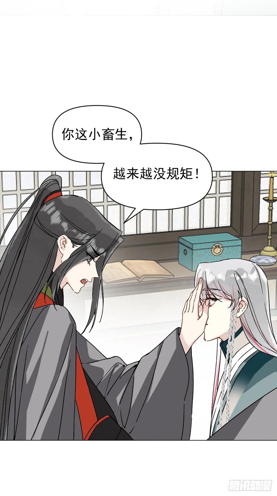 一日为师-重生后驯服黑莲花恶徒 059 甜的 第8页