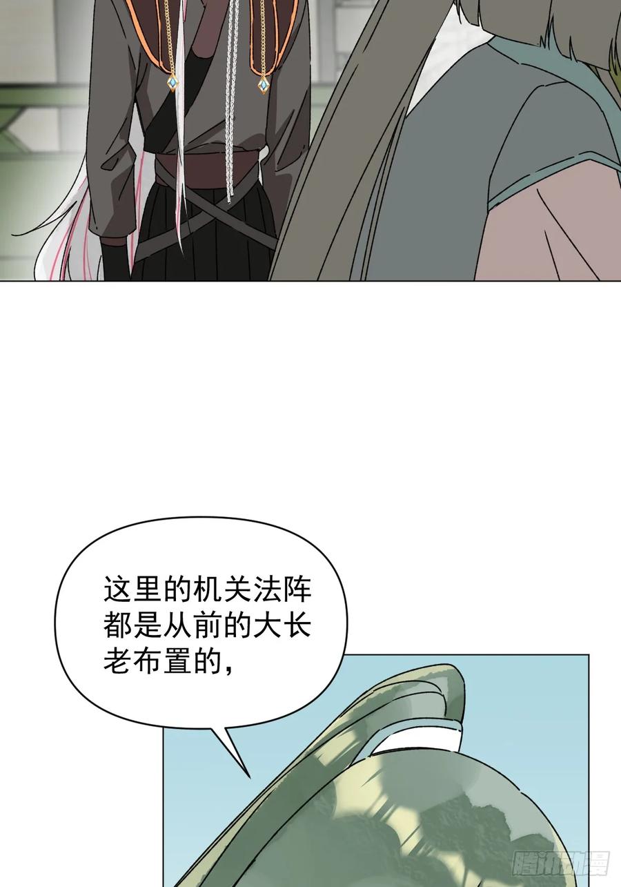 一日为师-重生后驯服黑莲花恶徒 059 甜的 第32页