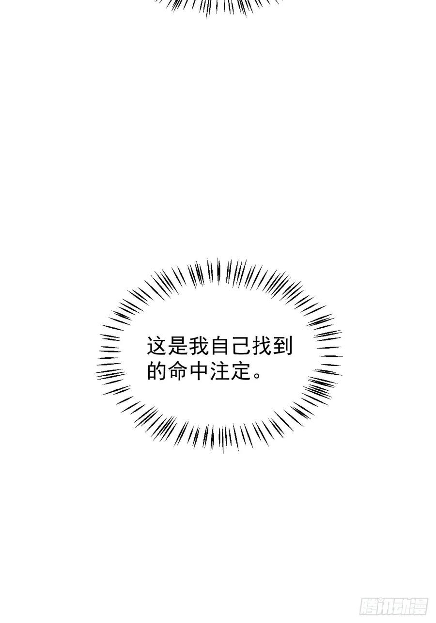 一日为师-重生后驯服黑莲花恶徒 059 甜的 第27页