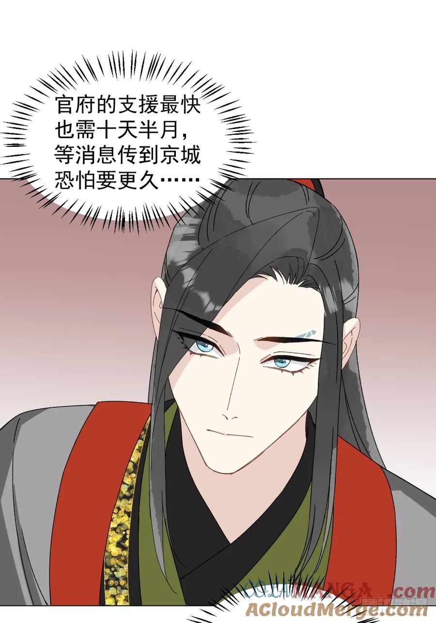 一日为师-重生后驯服黑莲花恶徒 059 甜的 第16页