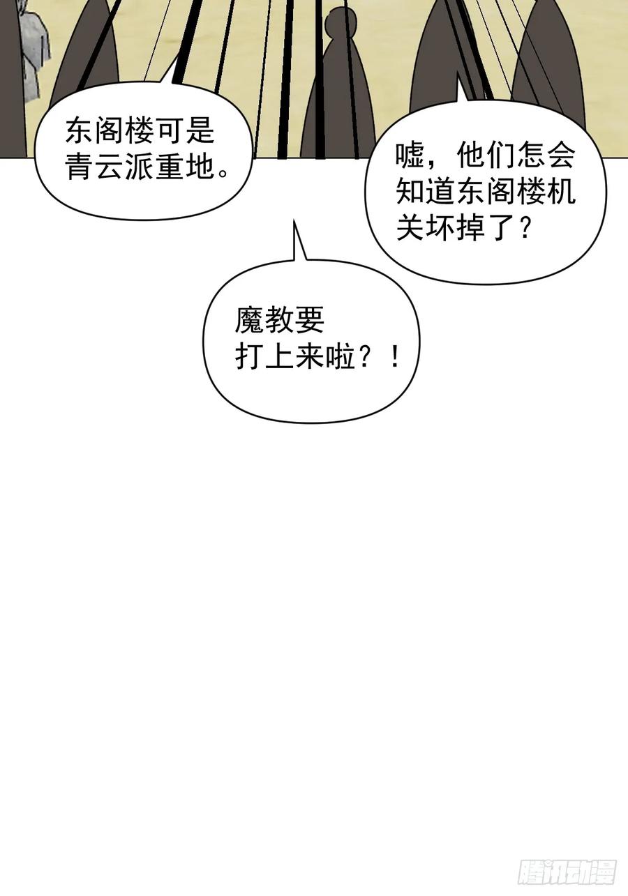 一日为师-重生后驯服黑莲花恶徒 059 甜的 第35页