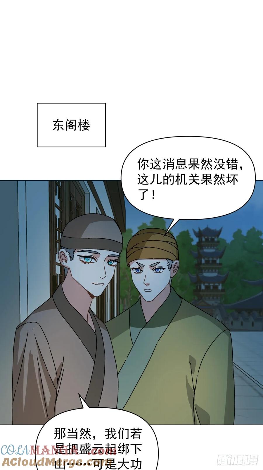一日为师-重生后驯服黑莲花恶徒 060 满意吗 第5页