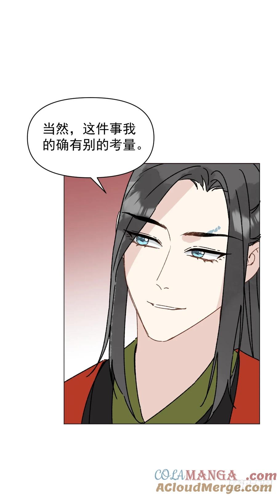 一日为师-重生后驯服黑莲花恶徒 060 满意吗 第33页