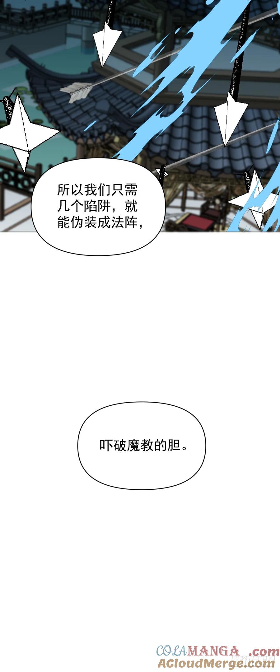 一日为师-重生后驯服黑莲花恶徒 060 满意吗 第27页