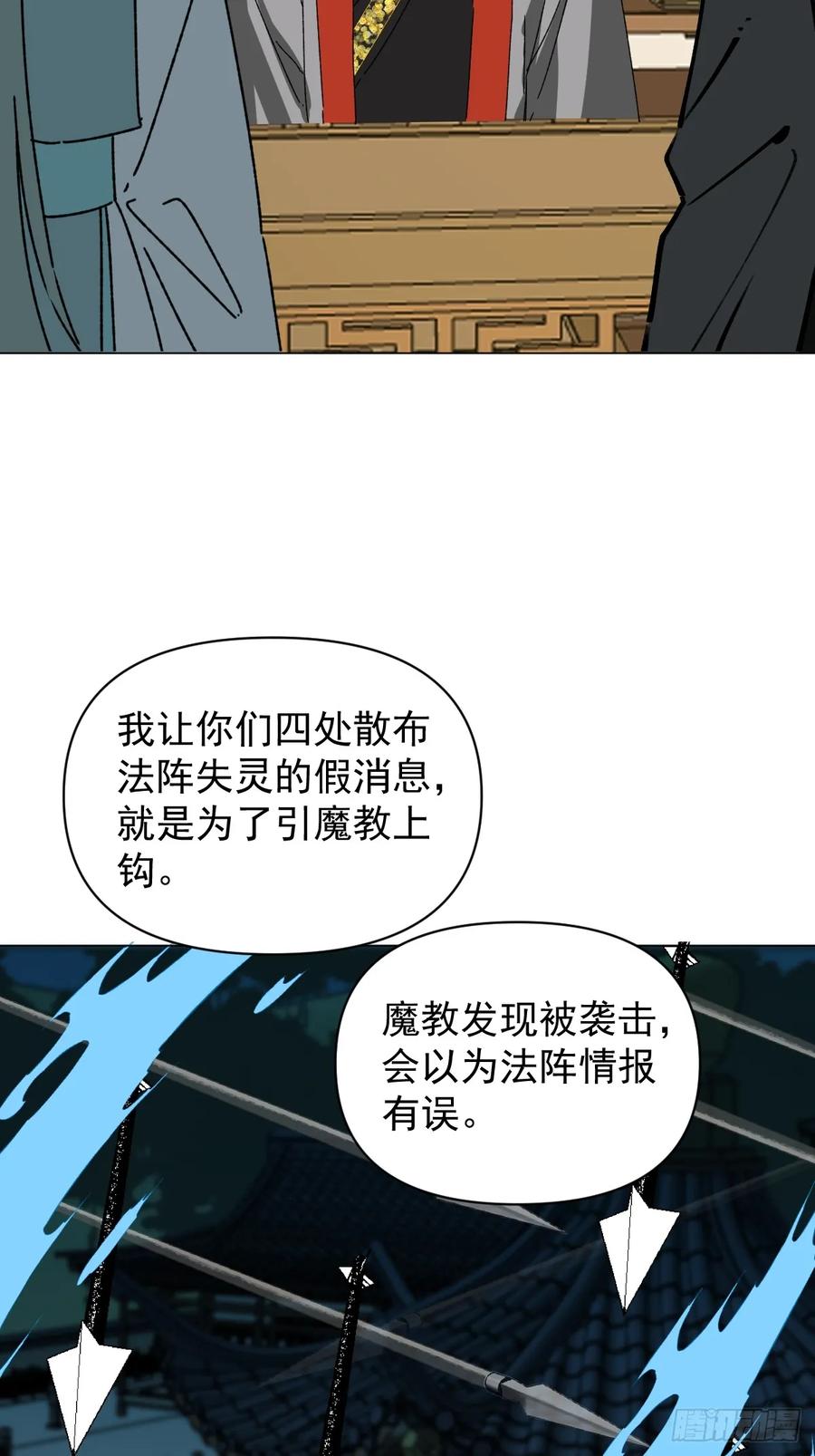 一日为师-重生后驯服黑莲花恶徒 060 满意吗 第26页