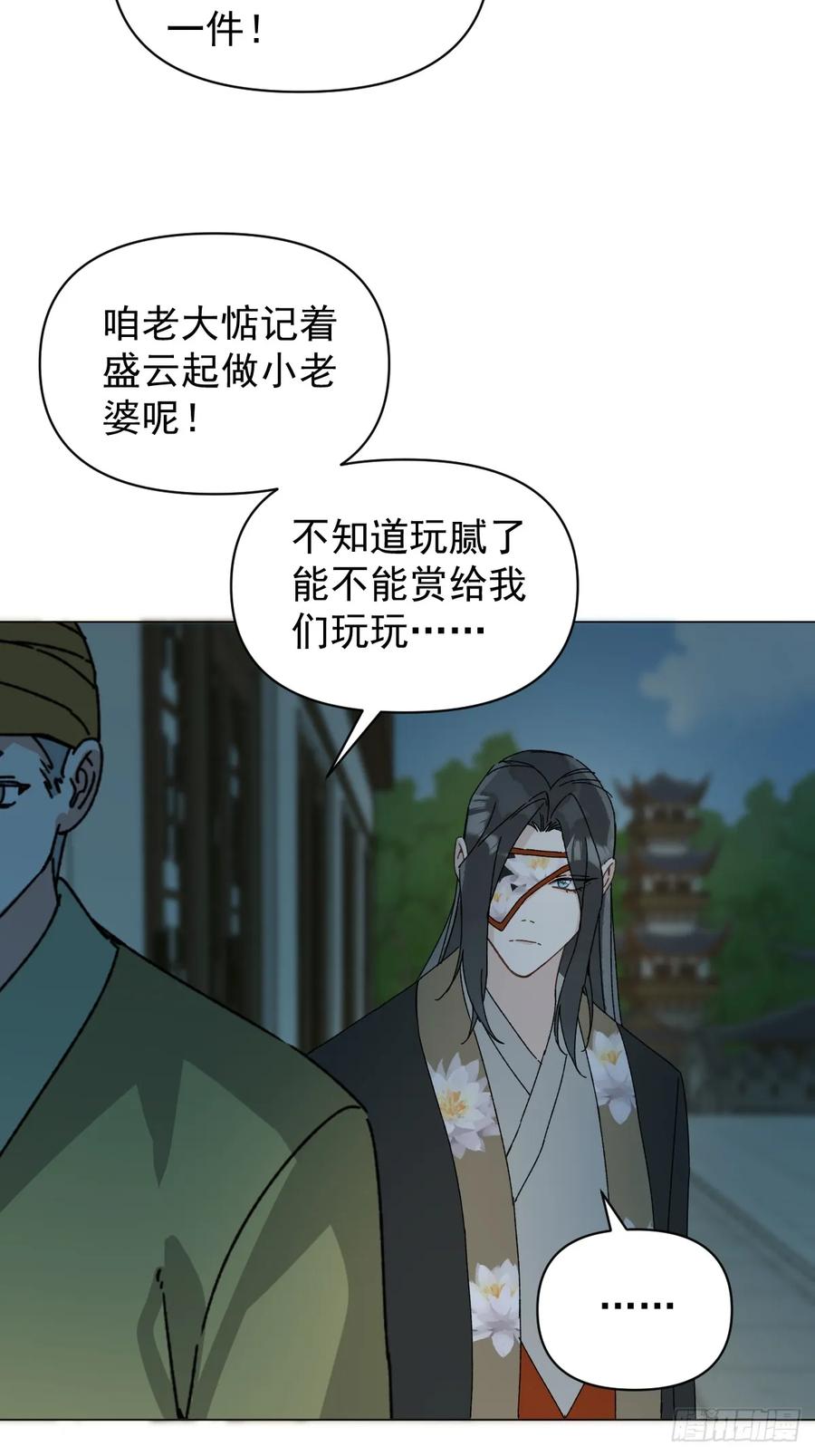 一日为师-重生后驯服黑莲花恶徒 060 满意吗 第6页