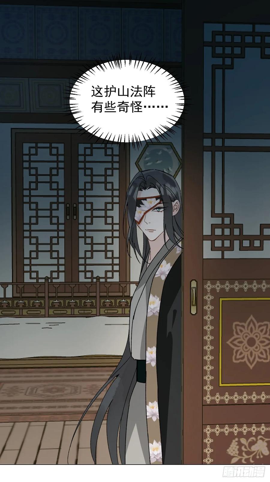 一日为师-重生后驯服黑莲花恶徒 060 满意吗 第16页