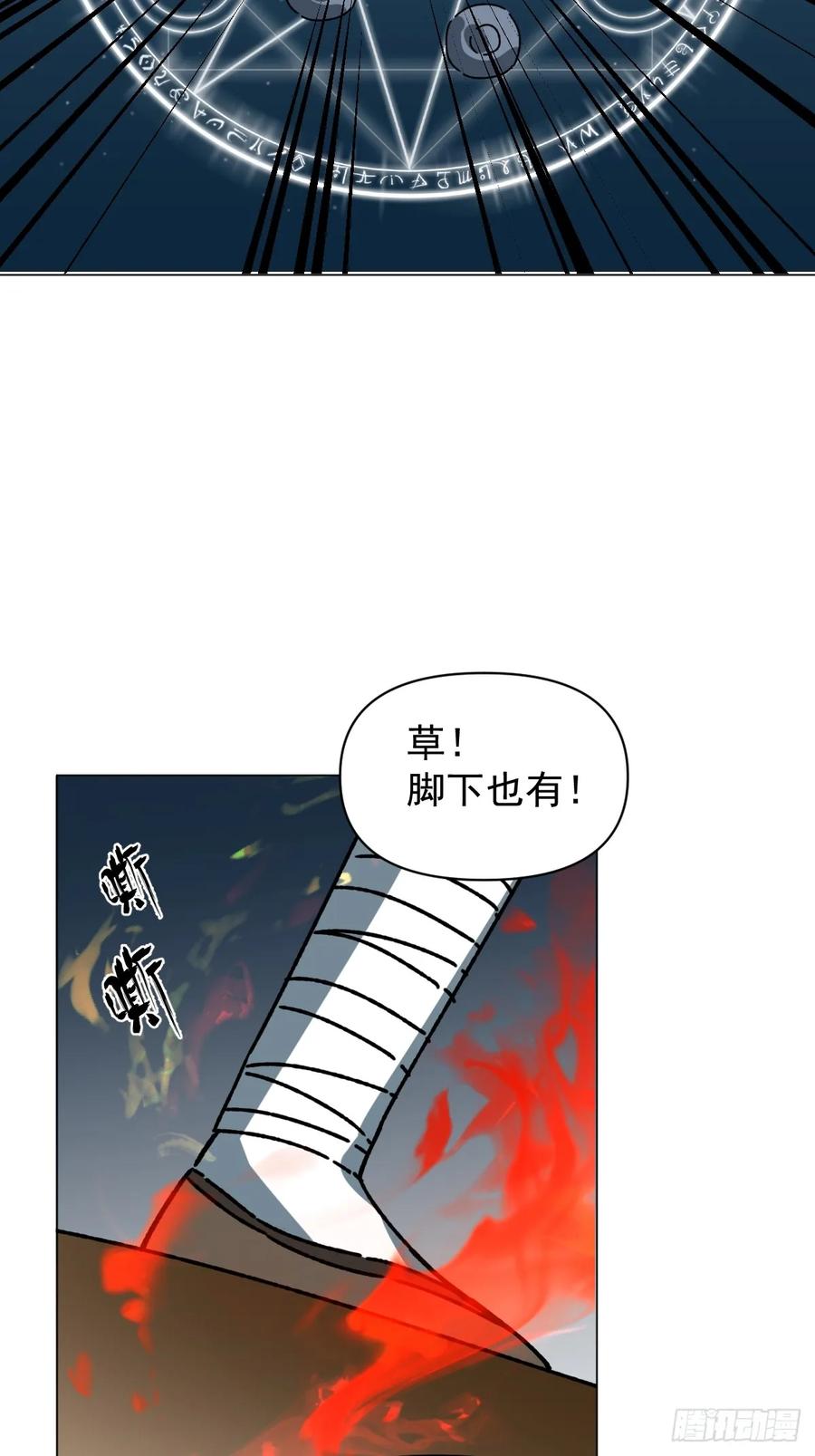 一日为师-重生后驯服黑莲花恶徒 060 满意吗 第12页