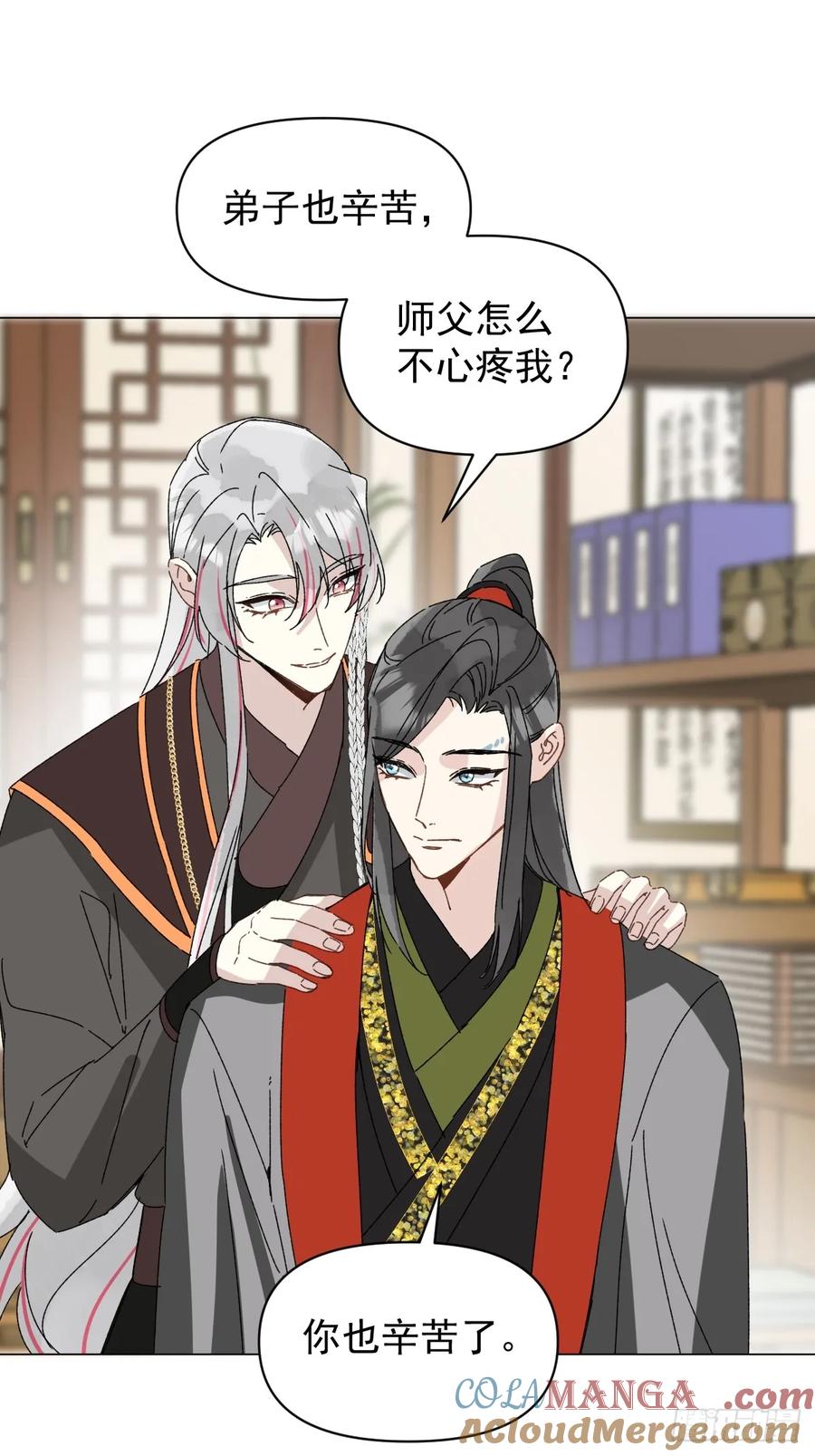 一日为师-重生后驯服黑莲花恶徒 060 满意吗 第29页
