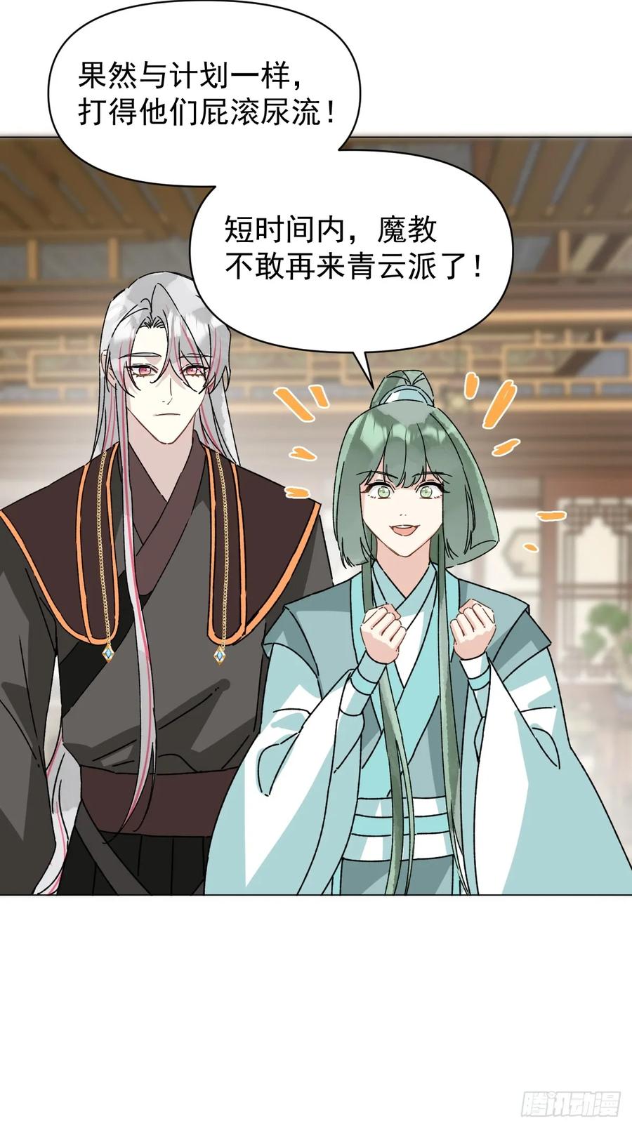 一日为师-重生后驯服黑莲花恶徒 060 满意吗 第20页