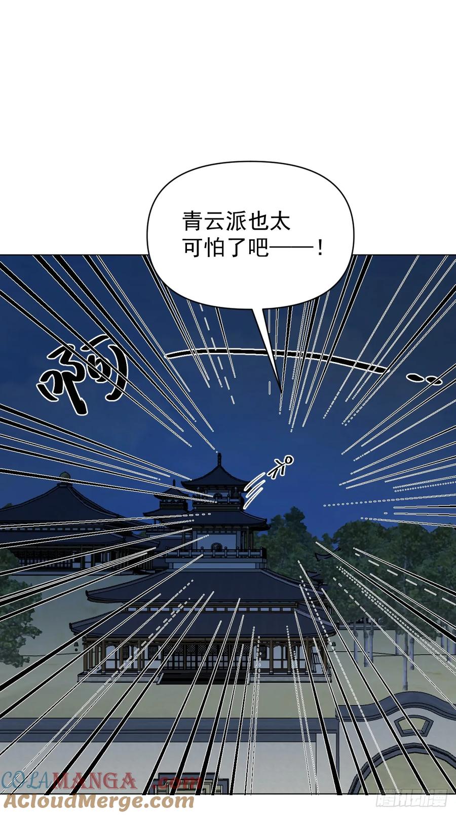 一日为师-重生后驯服黑莲花恶徒 060 满意吗 第17页