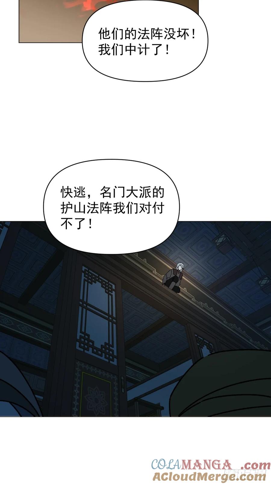 一日为师-重生后驯服黑莲花恶徒 060 满意吗 第13页