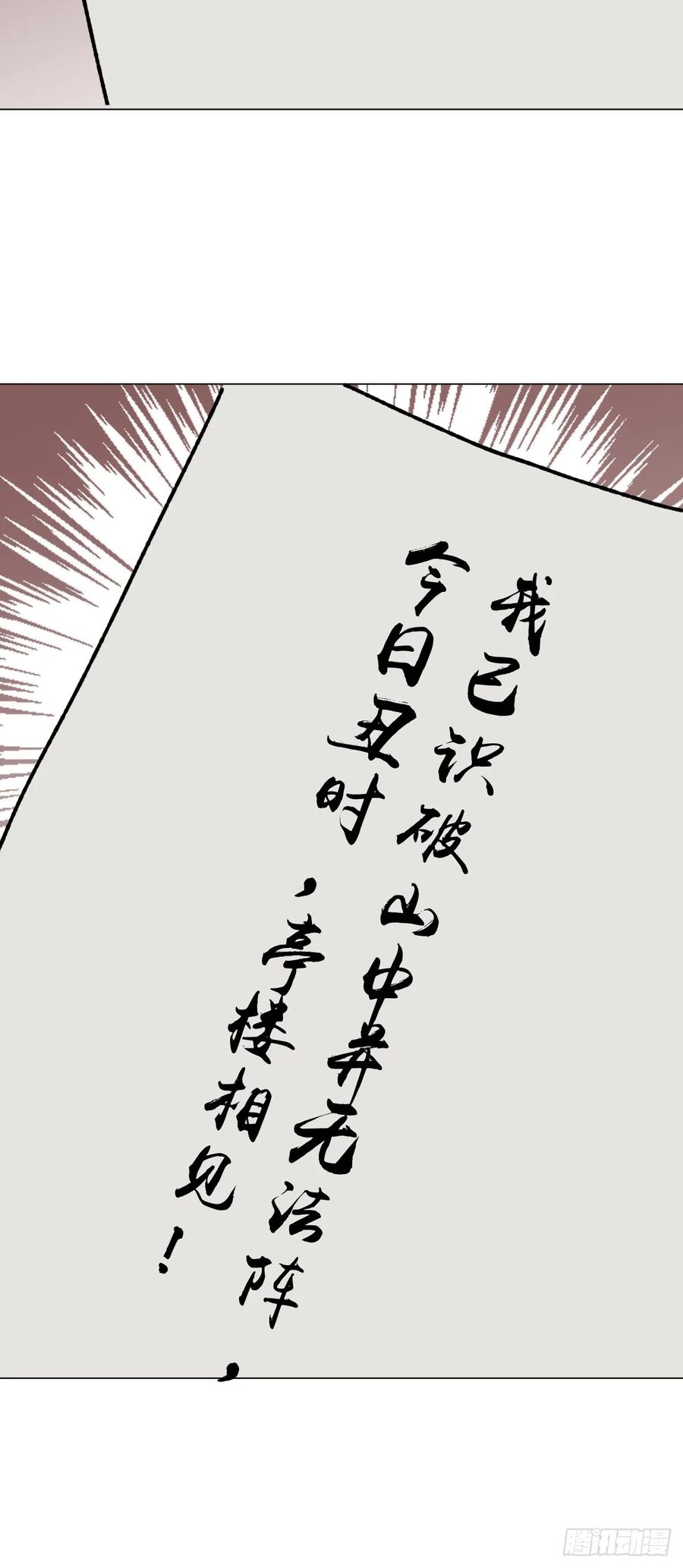 一日为师-重生后驯服黑莲花恶徒 060 满意吗 第40页