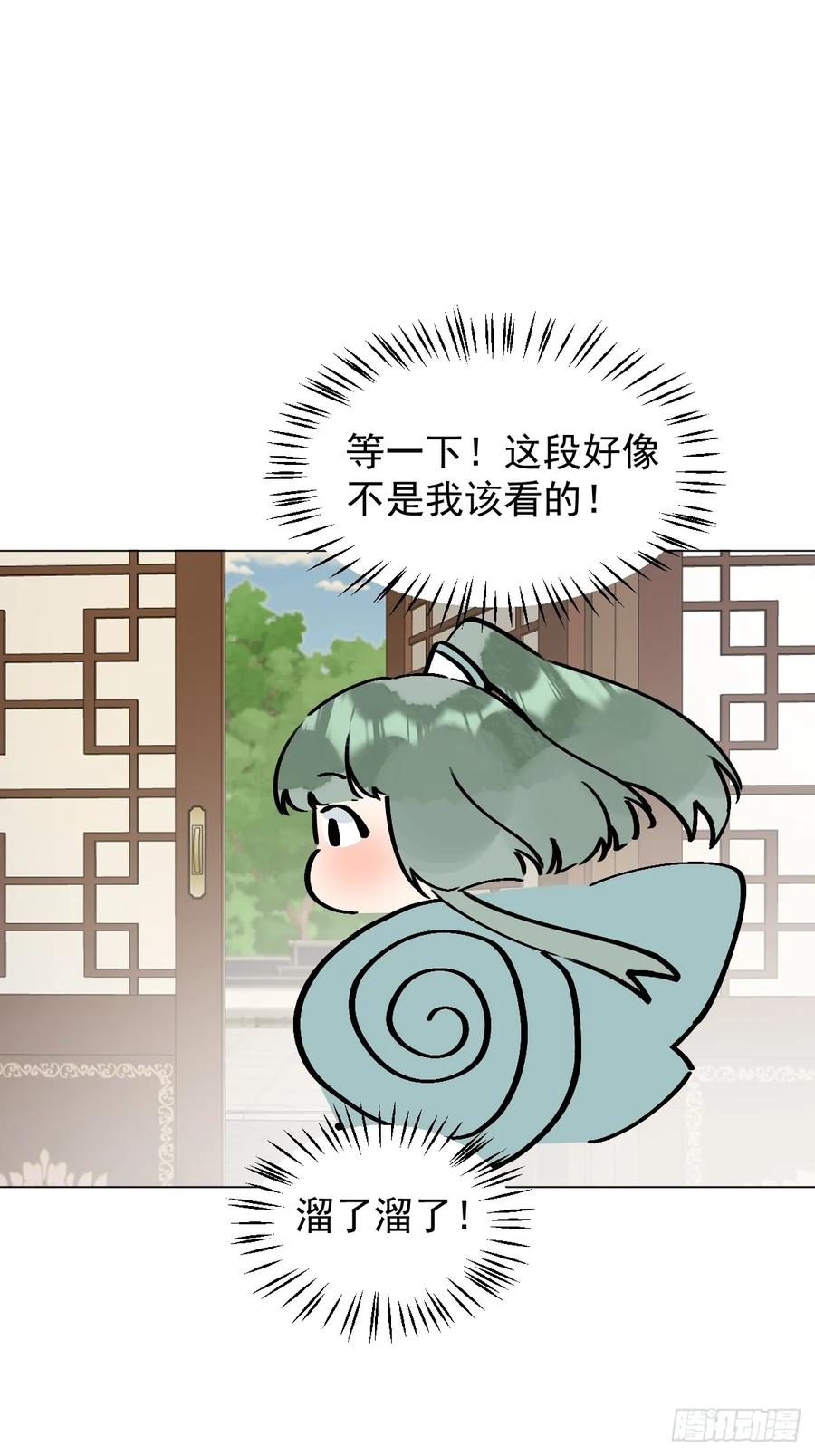 一日为师-重生后驯服黑莲花恶徒 060 满意吗 第30页