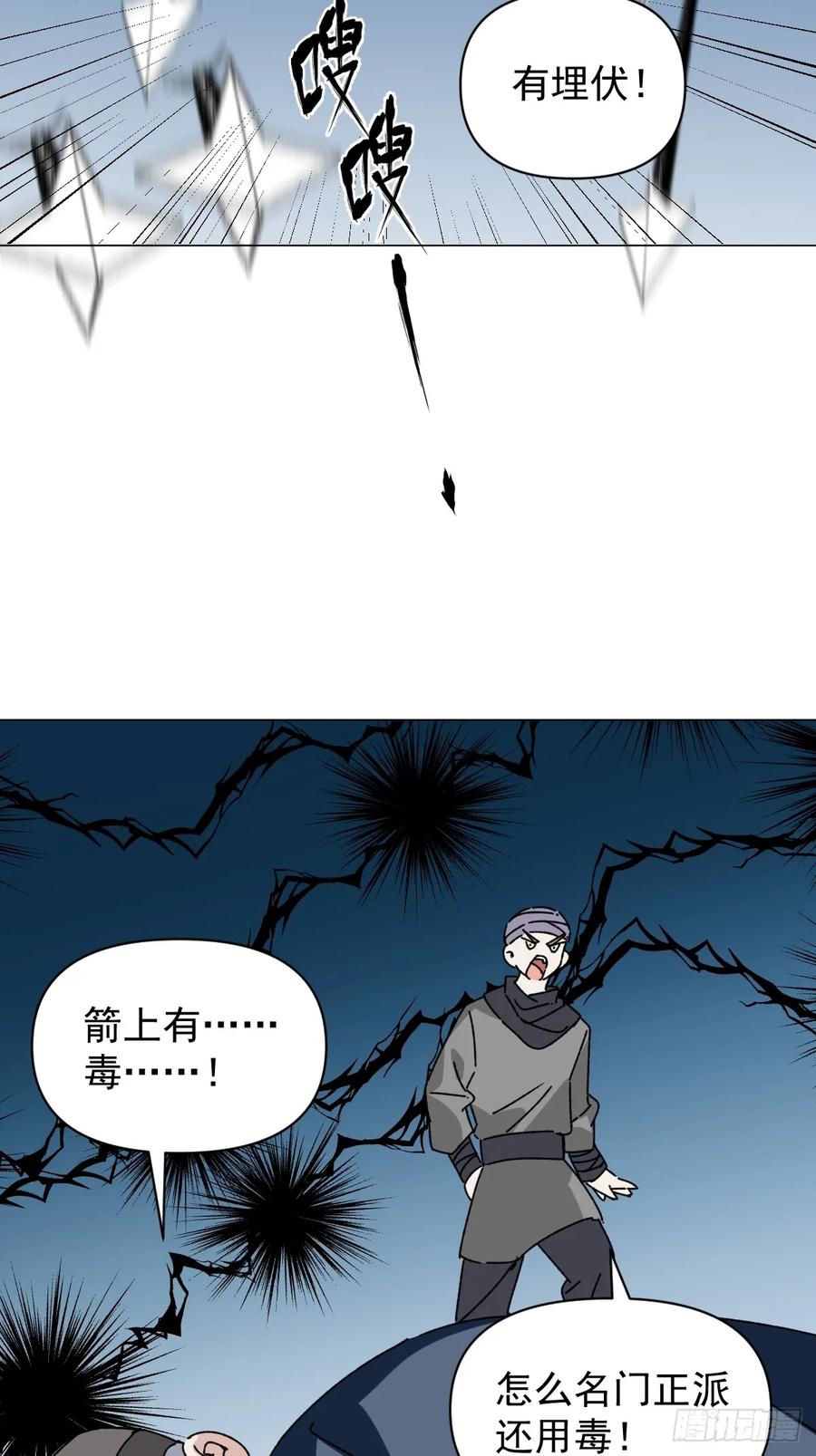一日为师-重生后驯服黑莲花恶徒 060 满意吗 第10页