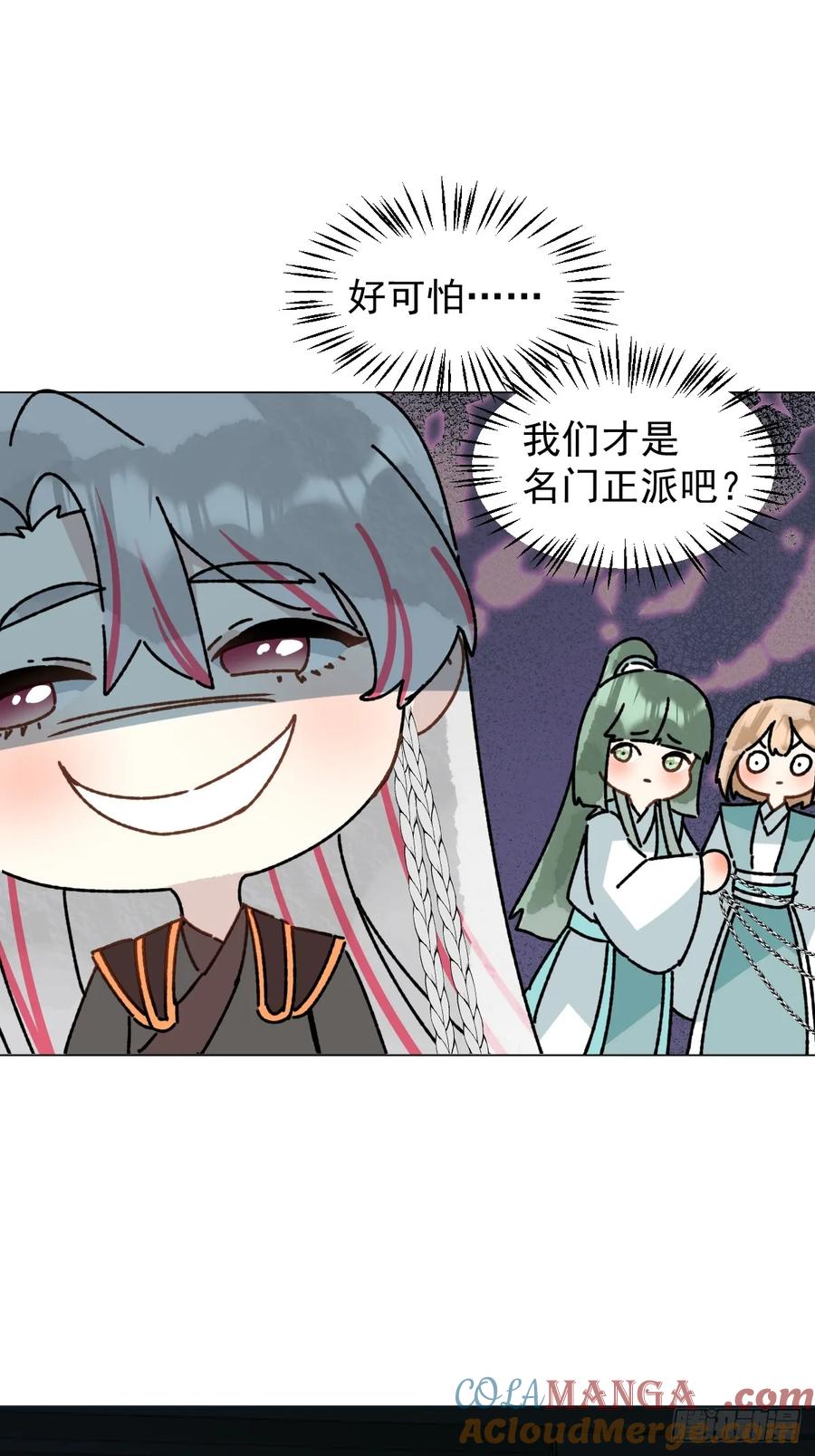 一日为师-重生后驯服黑莲花恶徒 060 满意吗 第15页