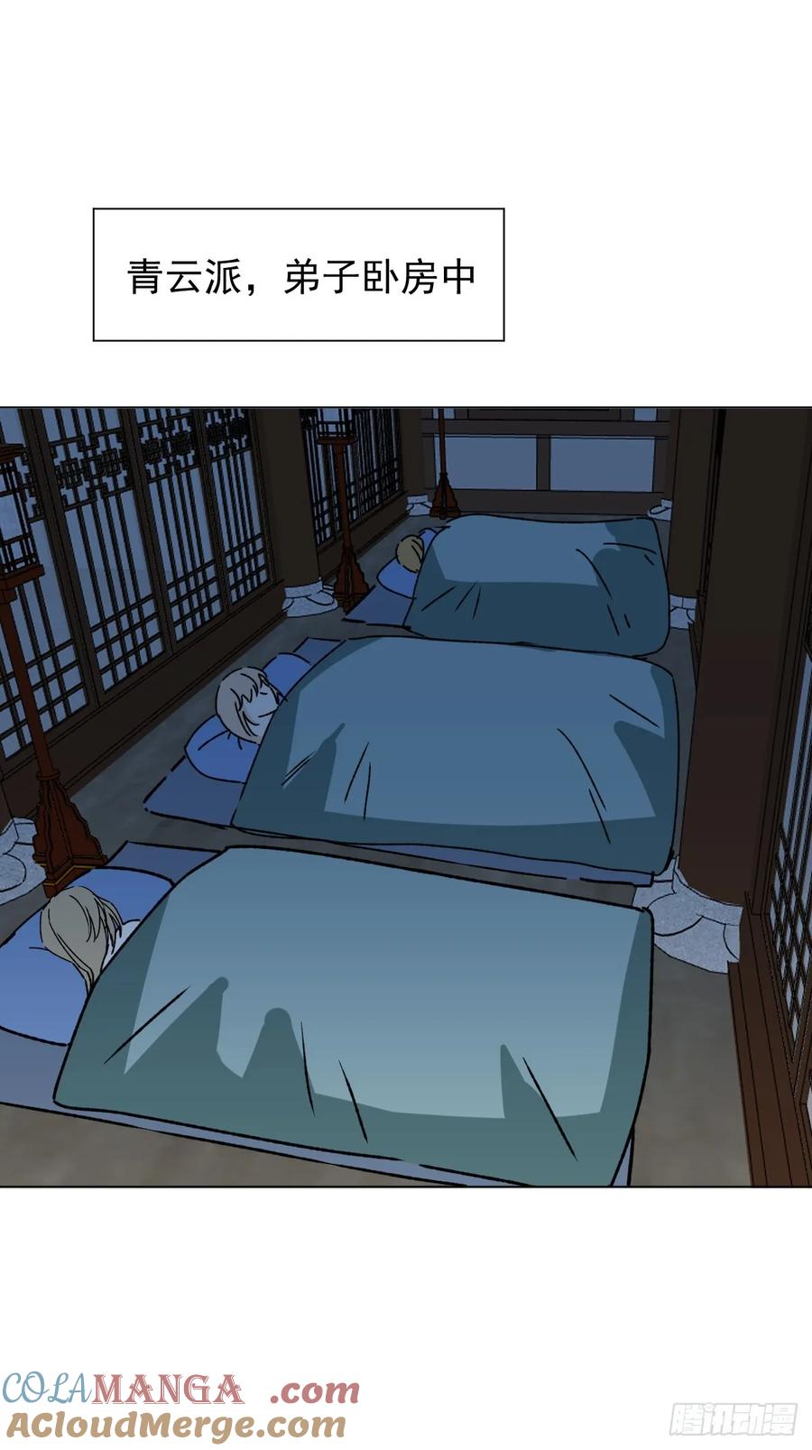 一日为师-重生后驯服黑莲花恶徒 060 满意吗 第3页