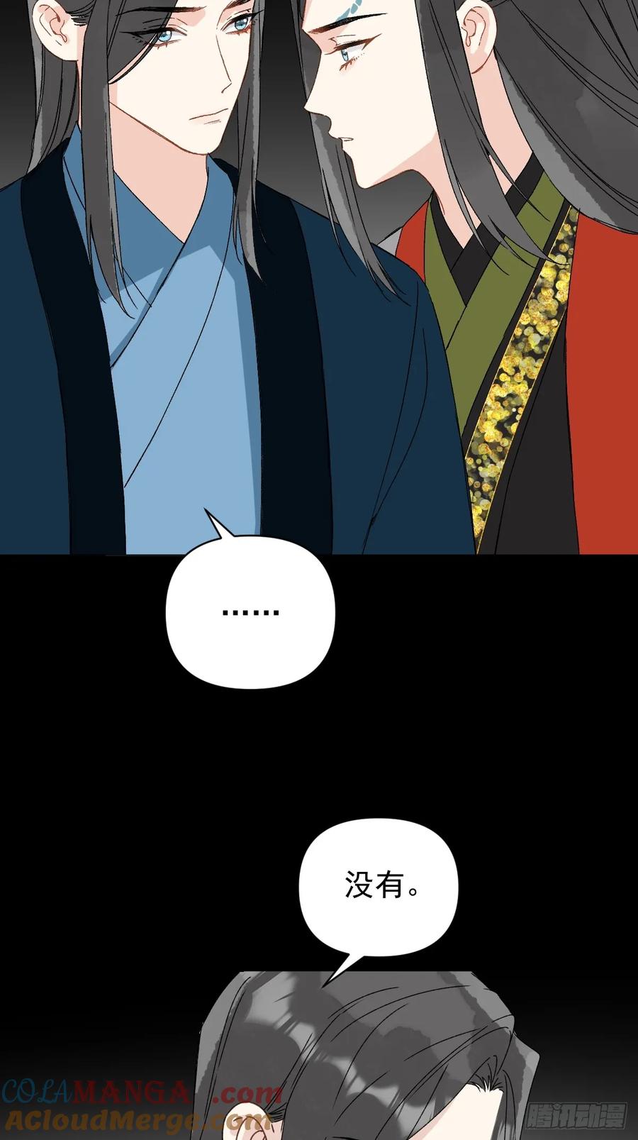 一日为师-重生后驯服黑莲花恶徒 060 满意吗 第23页
