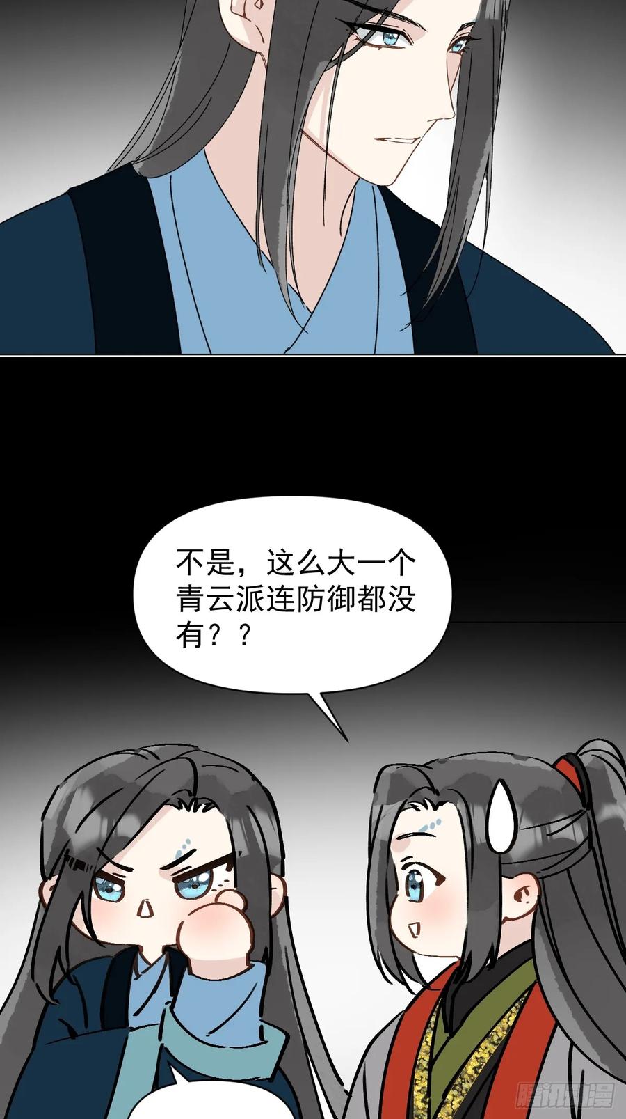 一日为师-重生后驯服黑莲花恶徒 060 满意吗 第24页