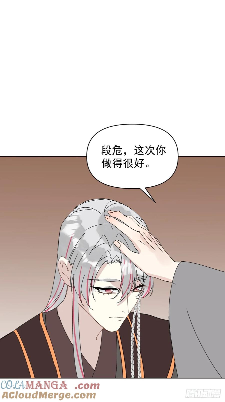 一日为师-重生后驯服黑莲花恶徒 060 满意吗 第31页