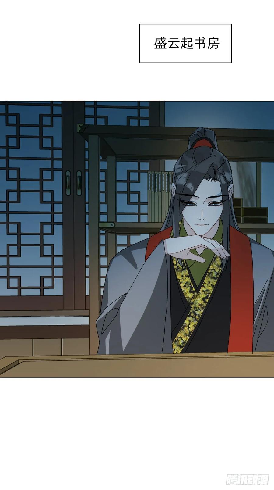 一日为师-重生后驯服黑莲花恶徒 060 满意吗 第4页