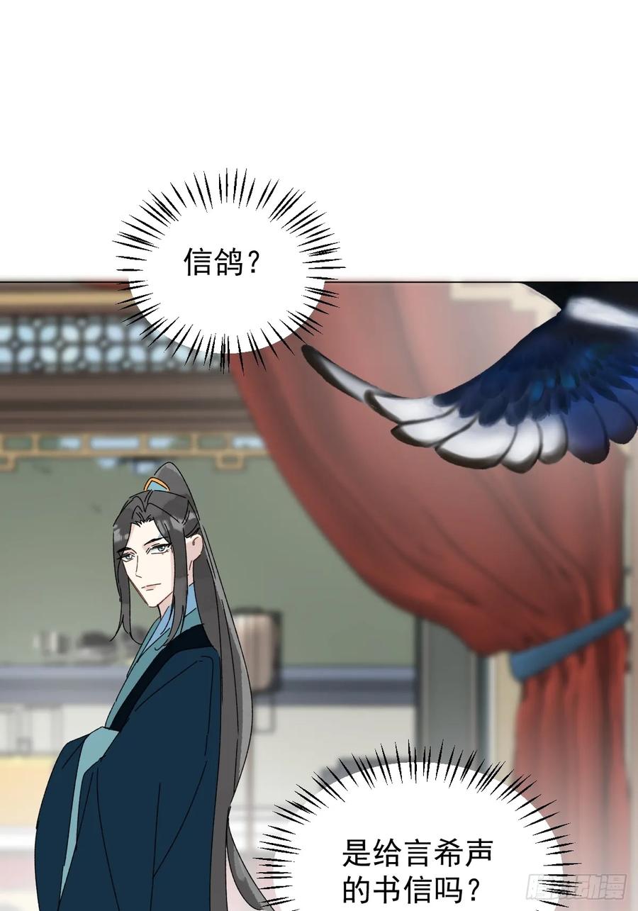 一日为师-重生后驯服黑莲花恶徒 061 赴约 第44页