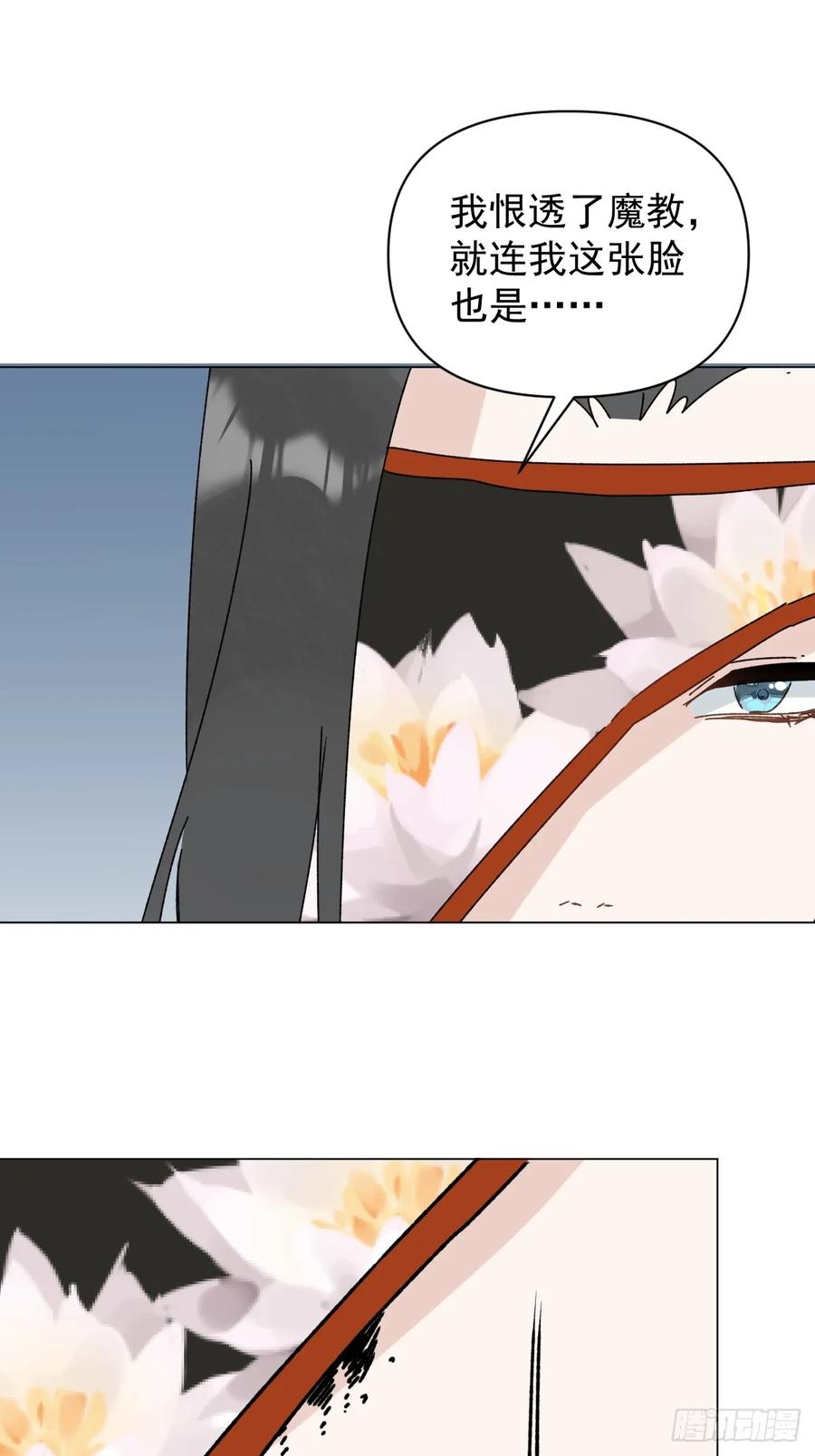 一日为师-重生后驯服黑莲花恶徒 061 赴约 第24页