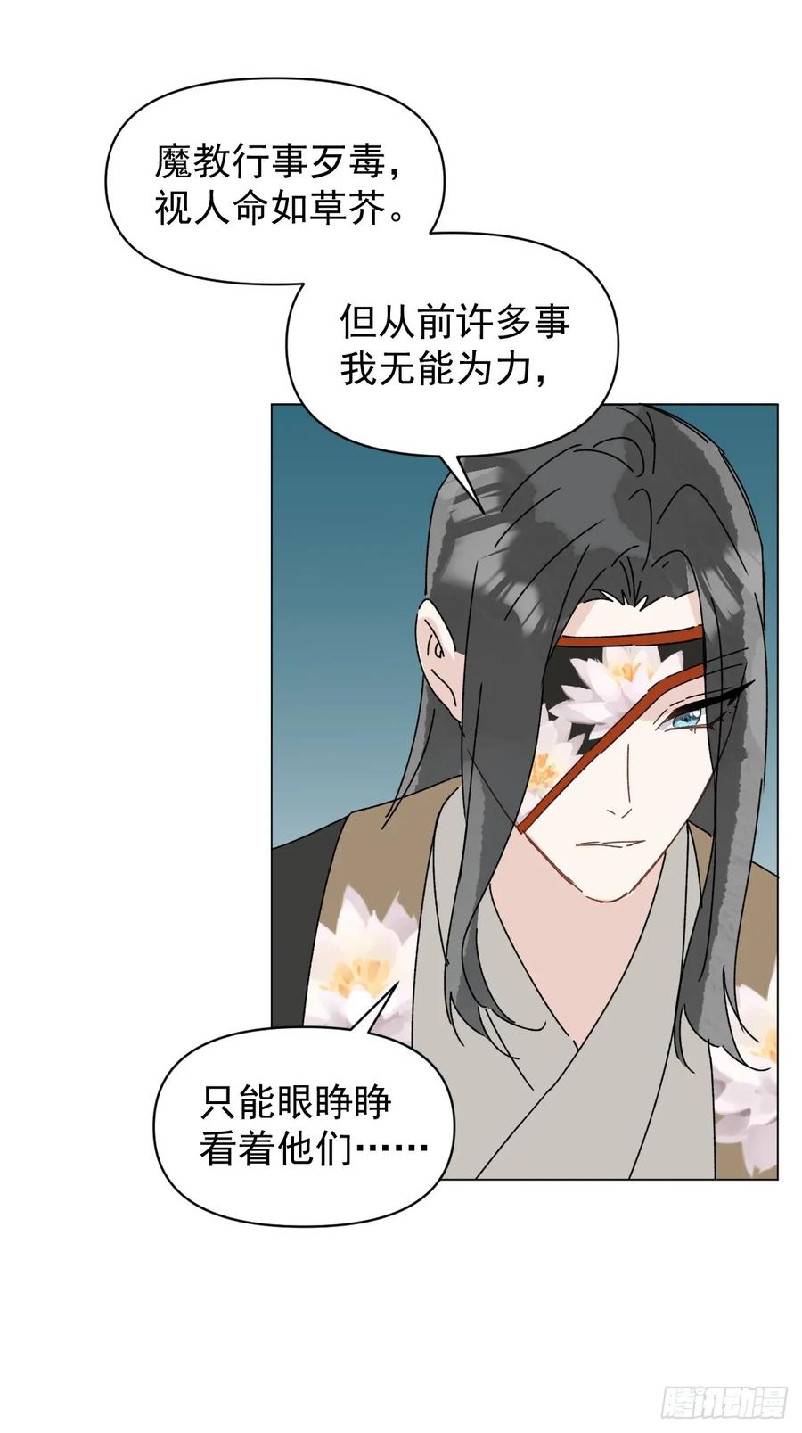 一日为师-重生后驯服黑莲花恶徒 061 赴约 第23页