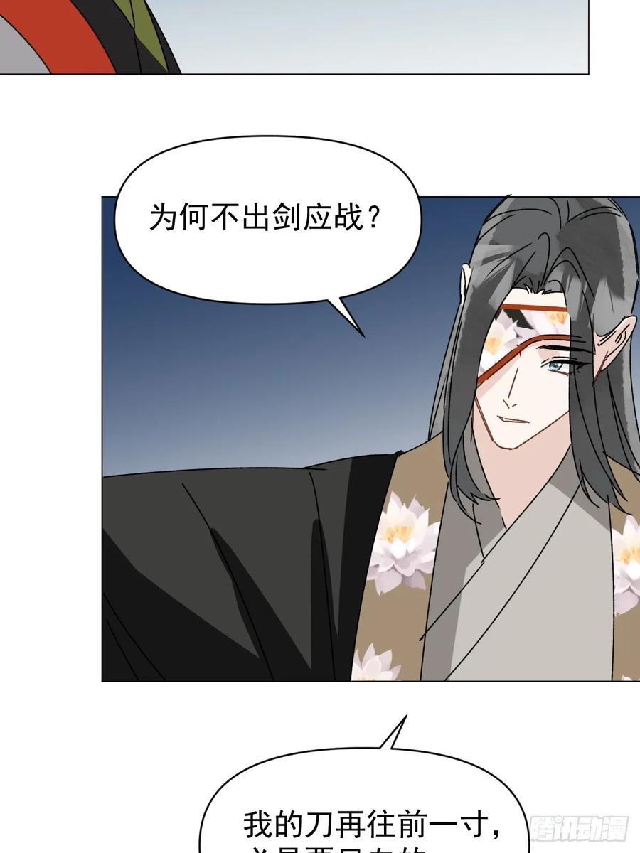 一日为师-重生后驯服黑莲花恶徒 061 赴约 第15页