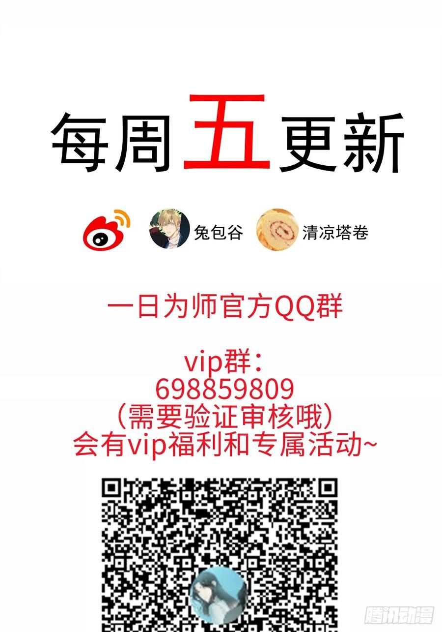 一日为师-重生后驯服黑莲花恶徒 061 赴约 第47页