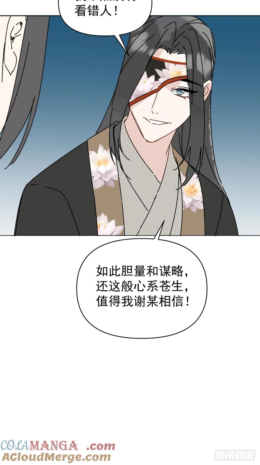 一日为师-重生后驯服黑莲花恶徒 061 赴约 第31页