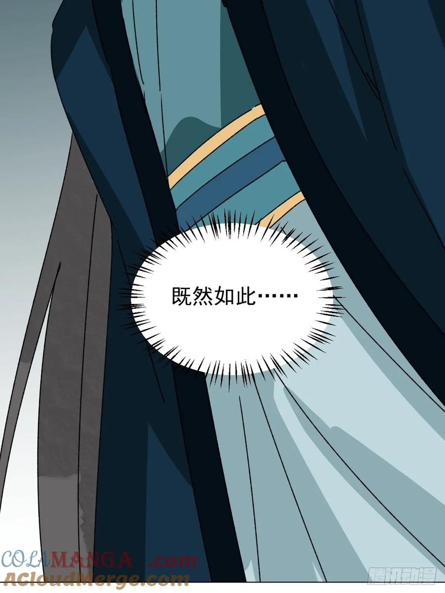 一日为师-重生后驯服黑莲花恶徒 061 赴约 第7页