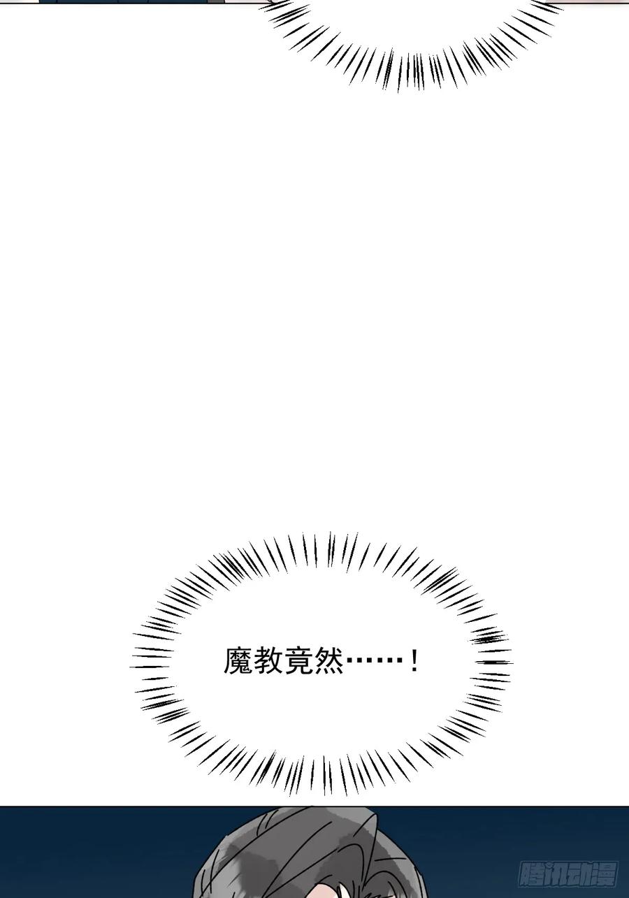 一日为师-重生后驯服黑莲花恶徒 061 赴约 第45页