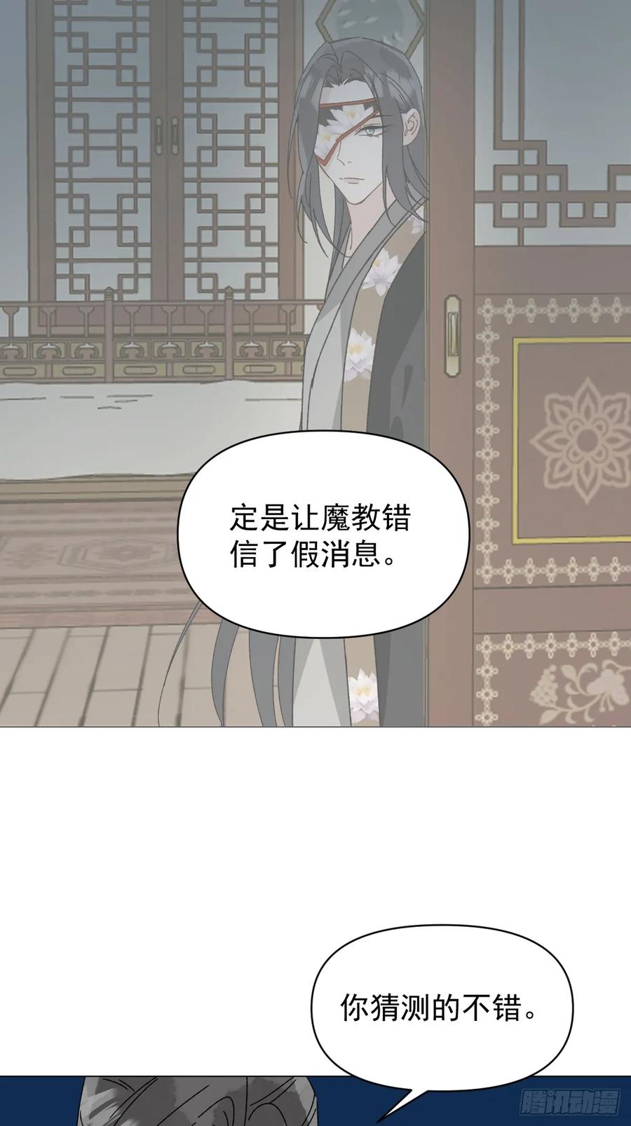 一日为师-重生后驯服黑莲花恶徒 061 赴约 第29页