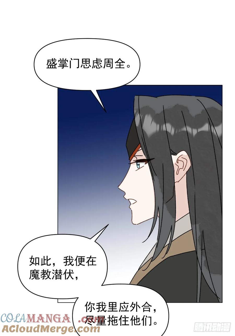 一日为师-重生后驯服黑莲花恶徒 061 赴约 第34页