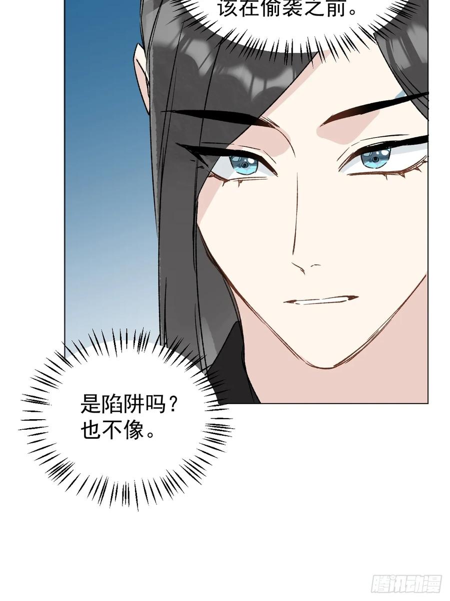 一日为师-重生后驯服黑莲花恶徒 061 赴约 第5页