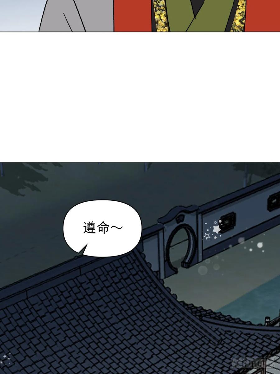 一日为师-重生后驯服黑莲花恶徒 061 赴约 第9页