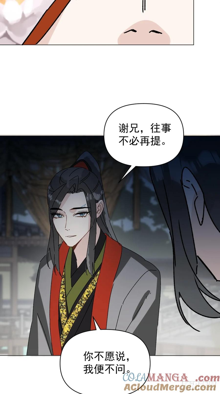 一日为师-重生后驯服黑莲花恶徒 061 赴约 第25页