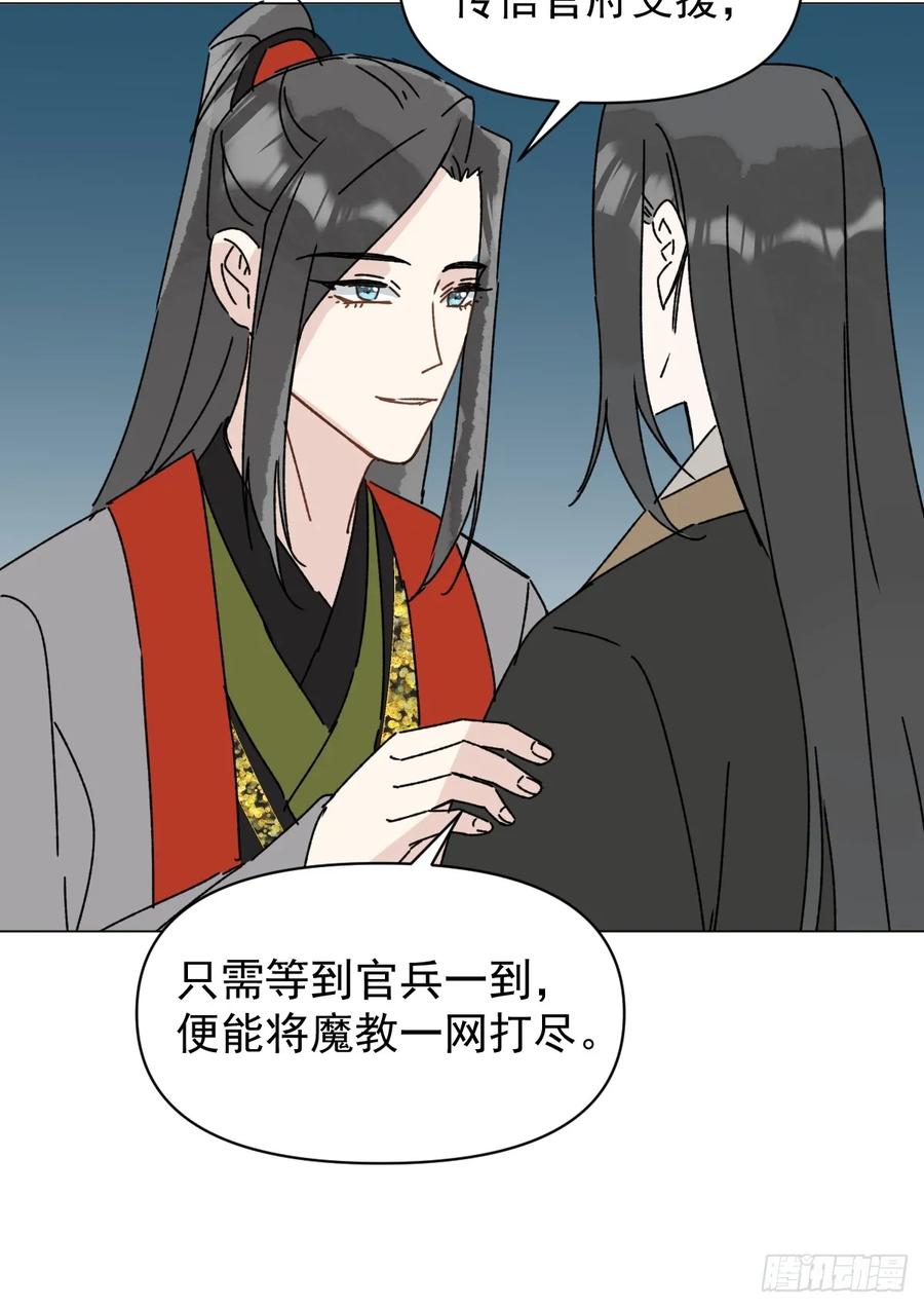 一日为师-重生后驯服黑莲花恶徒 061 赴约 第33页