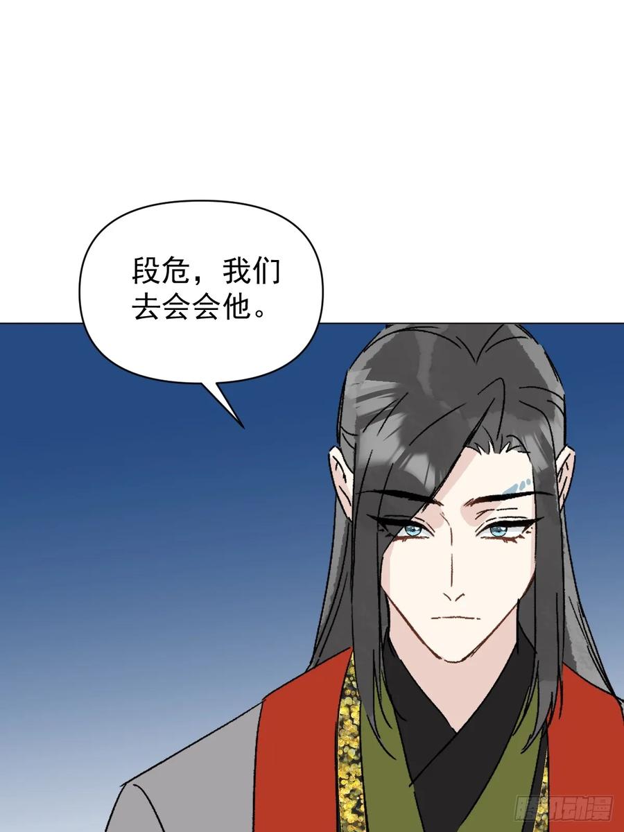 一日为师-重生后驯服黑莲花恶徒 061 赴约 第8页