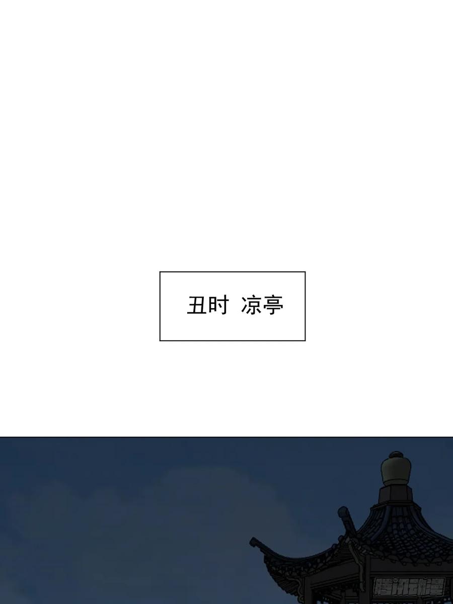 一日为师-重生后驯服黑莲花恶徒 061 赴约 第11页