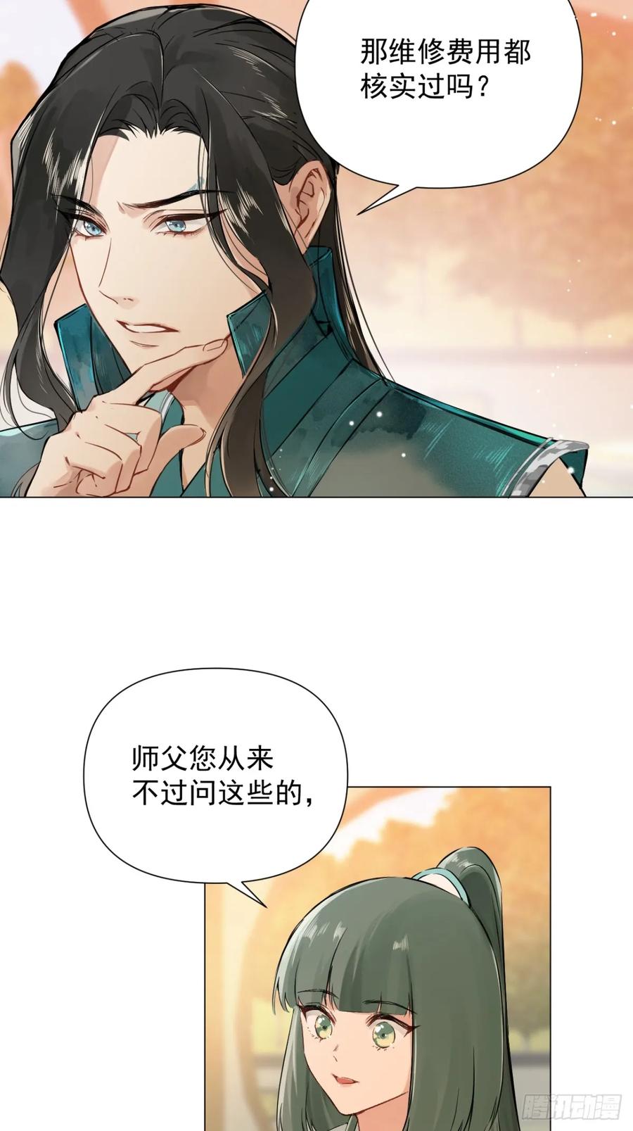 一日为师-重生后驯服黑莲花恶徒 04 利用你的身体 第38页