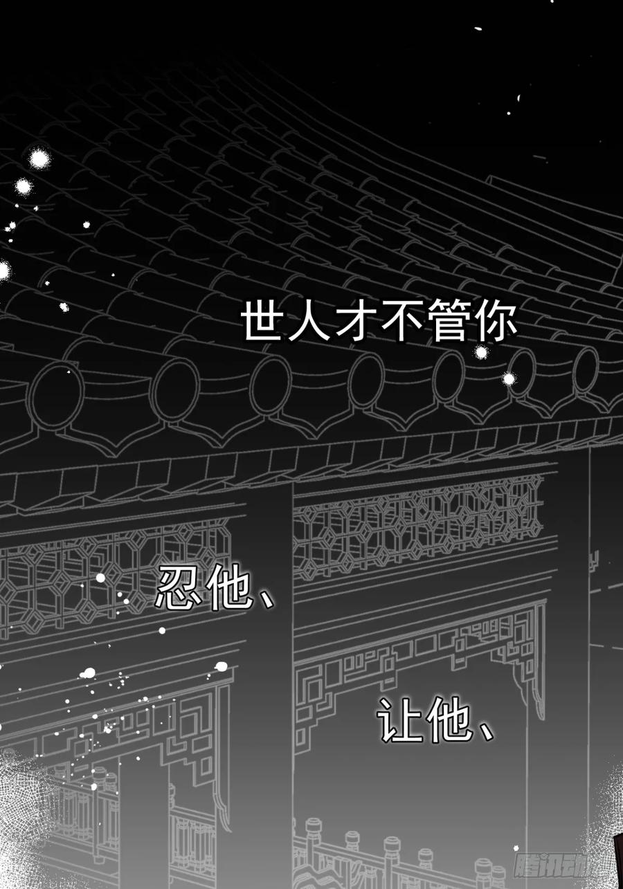 一日为师-重生后驯服黑莲花恶徒 04 利用你的身体 第44页