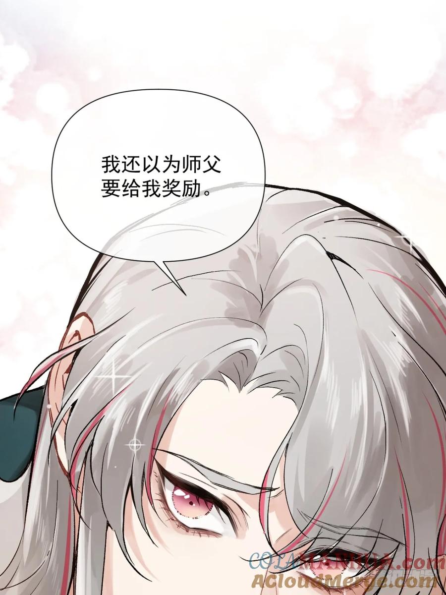 一日为师-重生后驯服黑莲花恶徒 04 利用你的身体 第22页
