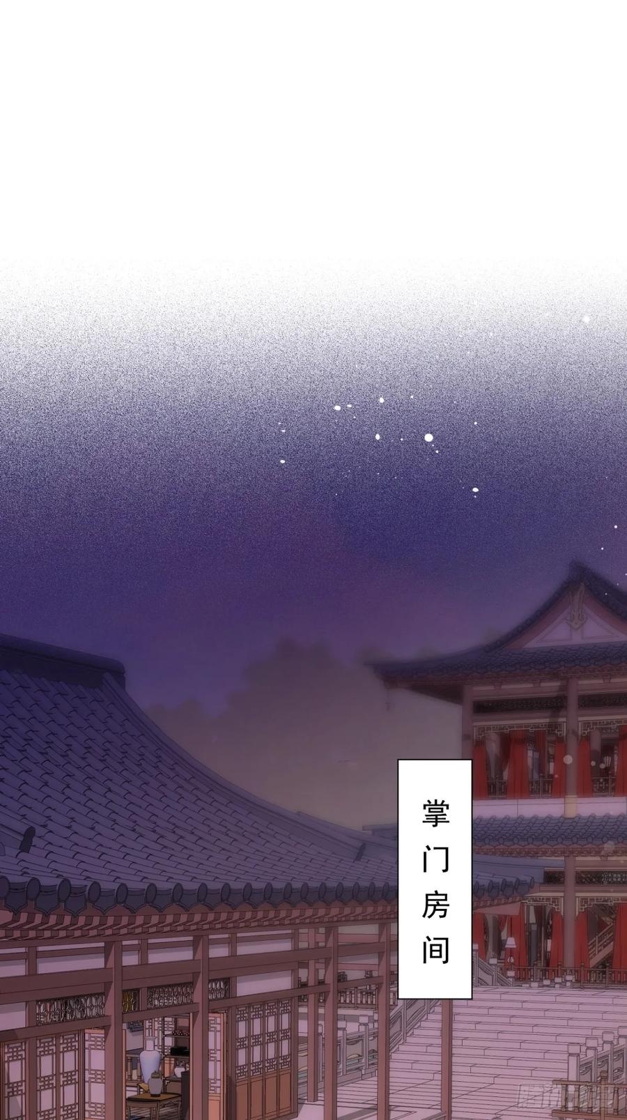 一日为师-重生后驯服黑莲花恶徒 04 利用你的身体 第53页