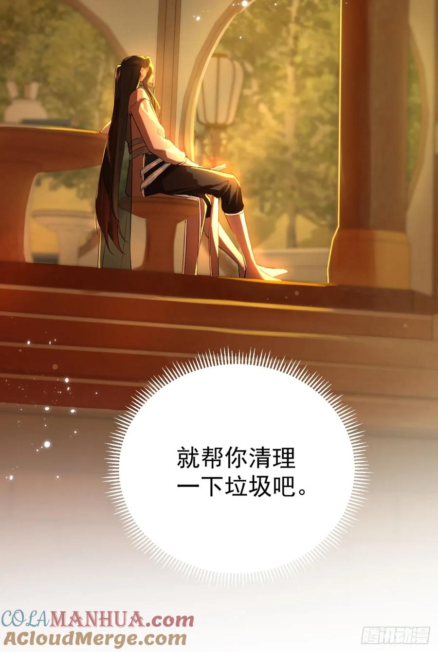 一日为师-重生后驯服黑莲花恶徒 04 利用你的身体 第52页